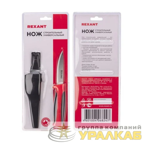 Нож строительный нержавеющая сталь лезвие 90мм Rexant 