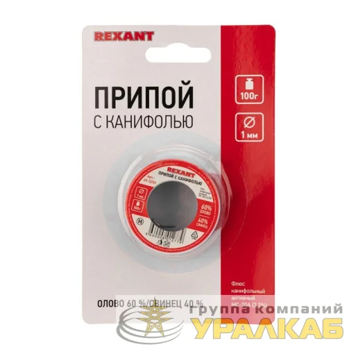 Припой с канифолью 100гр. d1.0мм Rexant 09-3203 детальная картинка
