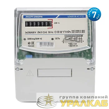 Счетчик ЦЭ6803В 3ф 1-7.5А класс точн. 1.0 1 тариф. универс. крепл. 230В 1 4 пров. М7Р32 Энергомера 