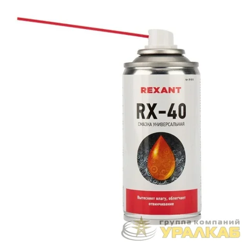 Смазка универсальная RX-40 (аналог WD-40) 210мл Rexant 