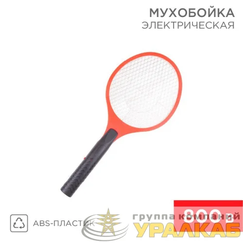 Мухобойка электрическая Rexant 70-0410 детальная картинка