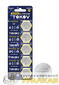 Элемент питания литиевый CR2032 таблетка (блистер 5шт) TOKOV ELECTRIC TKE-LI-CR2032/B5