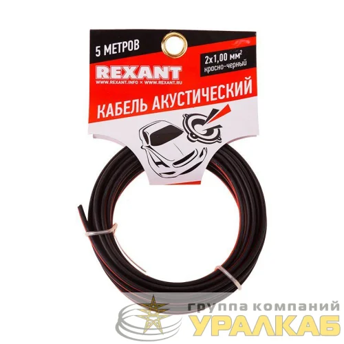 Кабель Stereo 2х1.00 красн./черн. (уп.5м) Rexant 