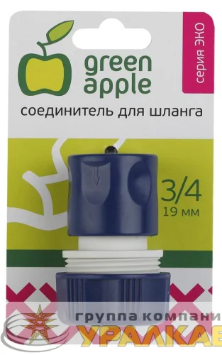 Соединитель-коннектор для шланга 19мм (3/4) пластик (50/200/2400) Green Apple Б0017770 детальная картинка