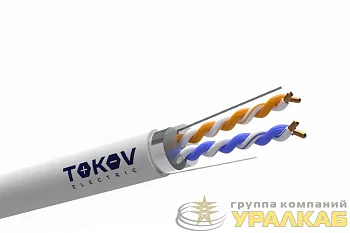 Кабель витая пара F/UTP 2х2х24AWG кат.5E PVC (м) TOKOV ELECTRIC 