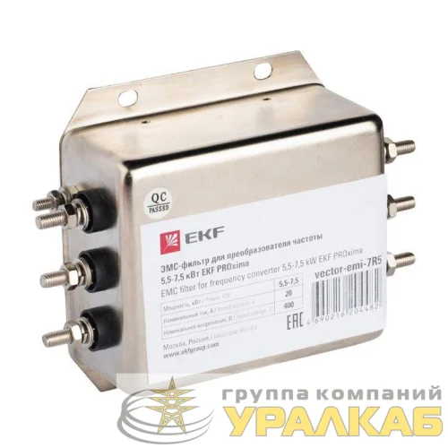ЭМС-фильтр для преобразователя частоты 5.5-7.5кВт EKF 