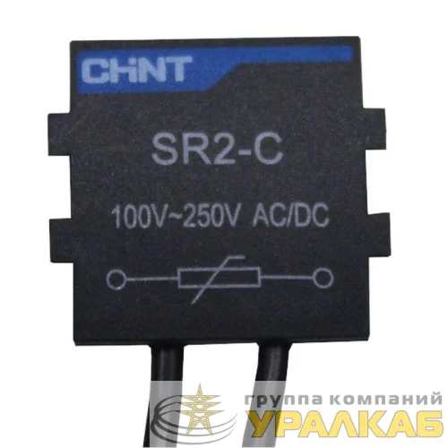 Цепь резистивно-емкостная SR2-С для NC1-40-95 AC 100В-250В CHINT 233663 детальная картинка
