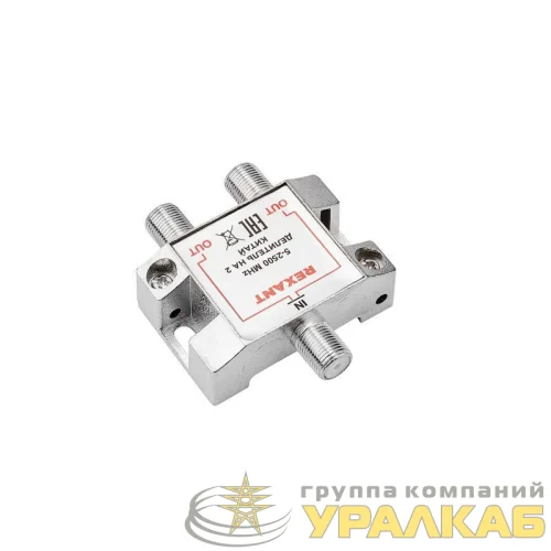 Делитель ТВ "краб" х2 под F разъем 5-2500 МГц "СПУТНИК" Rexant 