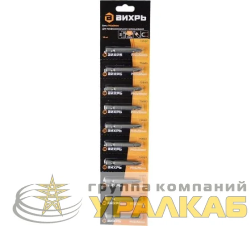 Набор бит PH2 50мм (блист.10шт) Вихрь 73/6/6/1 детальная картинка