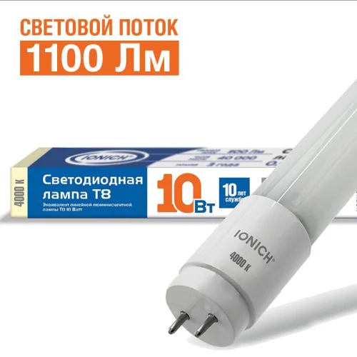 Лампа светодиодная ILED-SMD2835 T8 600-10-1100-220-4-G13 IONICH 1509 детальная картинка