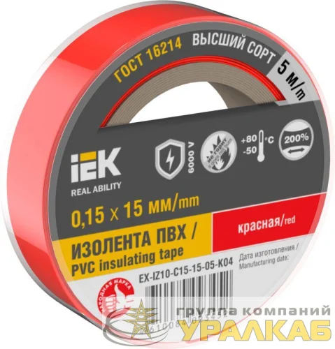 Изолента 0.15х15мм (рул.5м) красн. IEK 