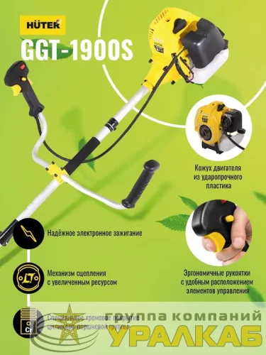 Триммер бензиновый GGT-1900S HUTER 