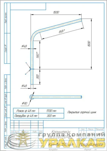 Кронштейн однорожковый "Стандарт" под UMECON 1.К1-1.0-1.0-ф2 D48мм гор. цинк детальная картинка