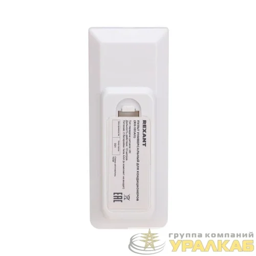Пульт универсальный для кондиционеров RX-101AII Rexant 