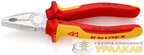 Плоскогубцы комбинированные VDE L-180мм диэлектрические хром. Knipex 