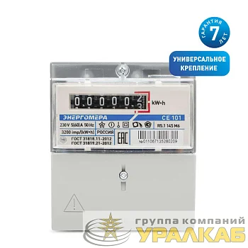 Счетчик CE101 R5.1 145 M6 1ф 5-60А класс точн. 1.0 1 тариф. универс. крепл. мех. ОУ 230В Энергомера 101001003011067