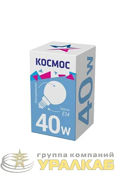 Лампа накаливания 40Вт шар матовая E14 КОСМОС 