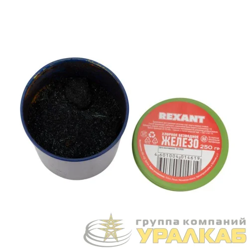 Железо хлорное 250гр Rexant 