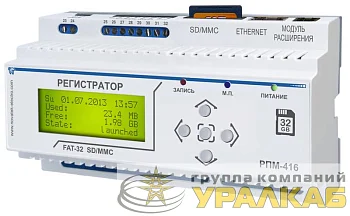 Регистратор электрических процессов микропроцессорный РПМ-416 НовАтек-Электро 3425600416