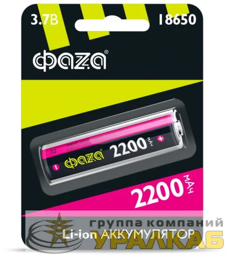 Аккумулятор 18650 3.7В Li-Ion 2200мА.ч без платы защиты ФАZА 5004726 детальная картинка