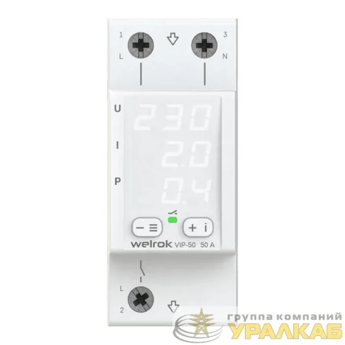 Реле многофункциональное VIP-50 Welrok 4660251140311 детальная картинка