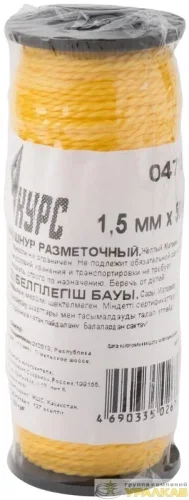 Шнур разметочный 1.5ммх50м капрон. желт. КУРС 