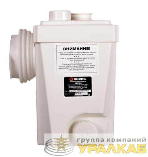 Насос канализационный КН-500 Вихрь 68/9/2 детальная картинка
