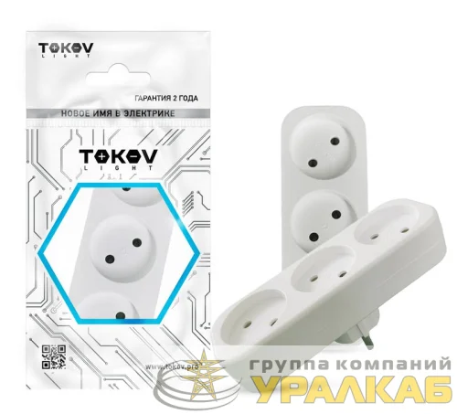 Разветвитель 3-м без заземл. 16А 250В IP20 полипропилен бел. TOKOV ELECTRIC 