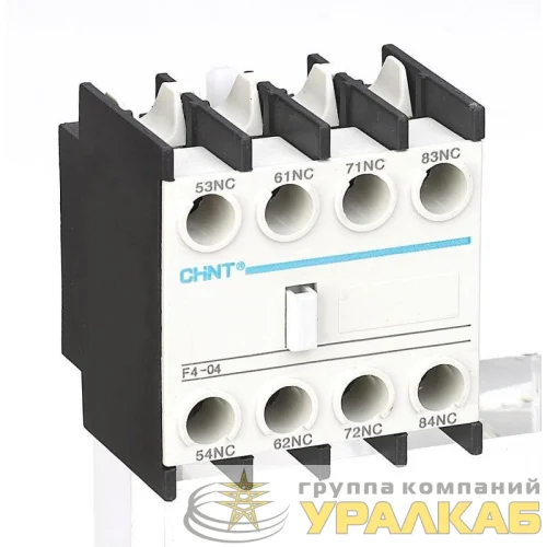 Приставка доп. контакты F4-04 к контактору NC1 и NC2 (R) CHINT 257021 детальная картинка