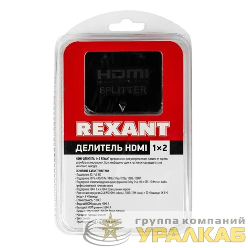 Делитель HDMI 1х2 пластиковый корпус Rexant 17-6951 детальная картинка