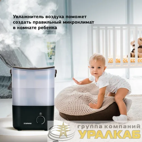 Увлажнитель SHC5310B STARWIND 1483802 детальная картинка