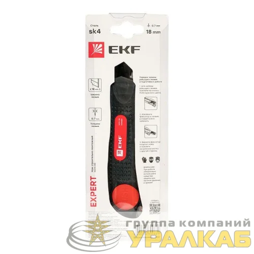 Нож строительно-монтажный 18мм НСМ-50 (18мм)(SK4) Heavy Duty (до 25кг) Expert EKF ncm-50-exp детальная картинка