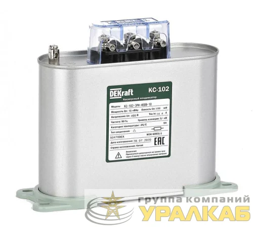 Конденсатор косинусный КС-102 3ф 400В 10квар DEKraft 50470DEK детальная картинка