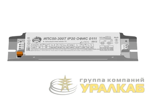 Источник питания ИПС 50-300Т ОФИС IP20 Аргос детальная картинка