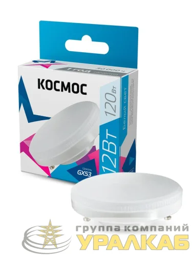 Лампа светодиодная 12Вт GX53 4500К 220В Космос Lksm_LED12wGX5345C детальная картинка
