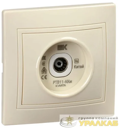 Розетка телевизионная проходная TV Кварта РТВ11-ККм крем. IEK KV-A10-P-K33 детальная картинка Розетка телевизионная проходная TV Кварта РТВ11-ККм крем. IEK KV-A10-P-K33 детальная картинка