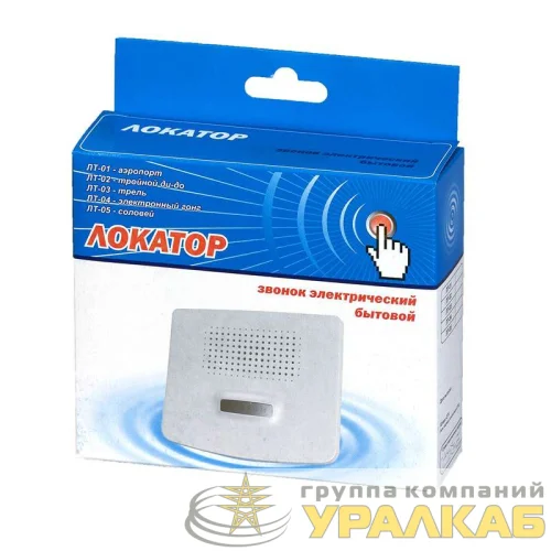 Звонок проводной Локатор соловей 220В 80-90дБА бел. Тритон ЛТ-05 детальная картинка Звонок проводной Локатор соловей 220В 80-90дБА бел. Тритон ЛТ-05 детальная картинка
