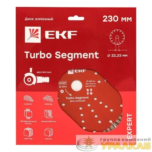 Диск алмазный Turbo Segment 230х22.23мм Expert EKF 