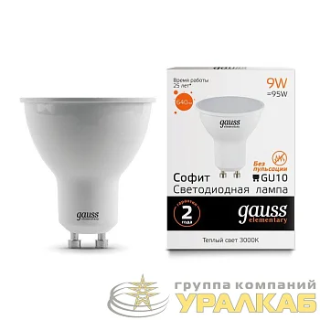 Лампа светодиодная Elementary 9Вт MR16 софит 3000К тепл. бел. GU10 640лм GAUSS 13619