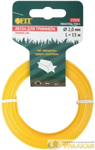 Леска для садовых триммеров "Звездочка" 2.0ммх15м FIT 
