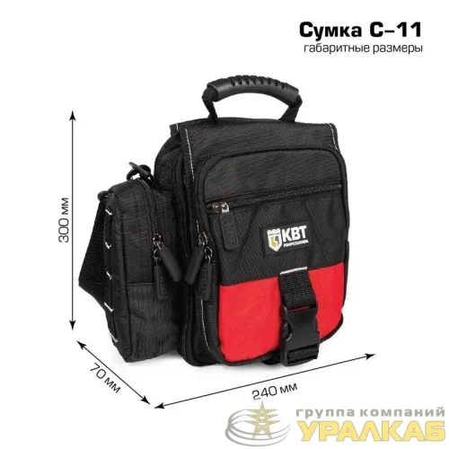 Сумка монтажника С-11 ПРОФИ КВТ 