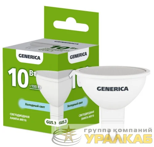 Лампа светодиодная MR16 10Вт софит 6500К GU5.3 230В GENERICA LL-MR16-10-230-65-GU5-G детальная картинка