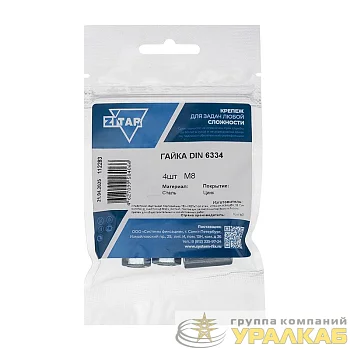 Гайка соединительная М8 DIN 6334 цинк. (пакет) (уп.4шт) Zitar 