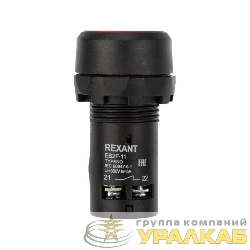 Кнопка EB22 возвратная красн. NO+NC 230 В Rexant 36-5530 детальная картинка