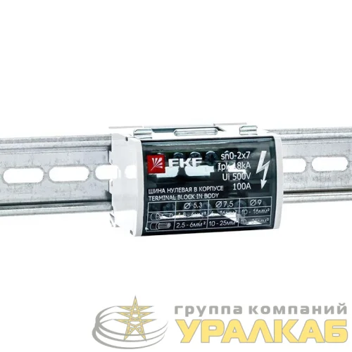 Шина нулевая в корпусе 2х7 EKF sn0-2x7 детальная картинка