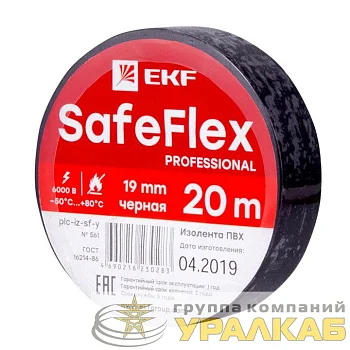 Изолента ПВХ 19мм (рул.20м) черн. SafeFlex EKF 