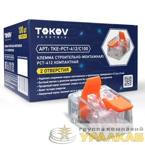 Клемма строительно-монтажная СМК компактная 221-412 PCT-412 2-проводная TOKOV ELECTRIC TKE-PCT-412/C100 детальная картинка