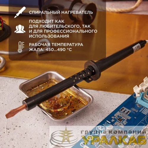 Паяльник ПП (ЭПСН) 65Вт 220В пластик. ручка Rexant 12-0265-1 детальная картинка