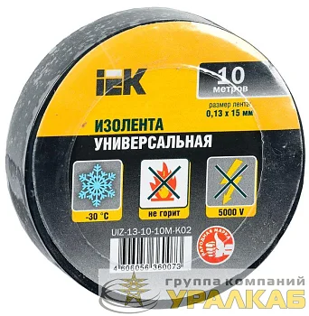 Изолента ПВХ 0.13х15мм (рул.10м) черн. IEK UIZ-13-10-10M-K02