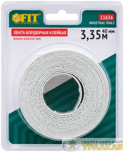 Лента бордюрная клейкая водостойкая 20ммх20ммх3.35м FIT 